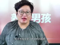 白瑞老师《白大姐20堂男孩养育课》：厌学/情绪/职业规划全攻略