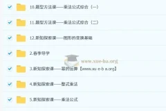 薄婷婷2025初一数学培训班（春上·苏科版·A+）