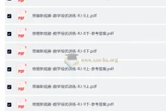 《初中数学培优讲练资料》