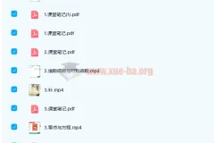 尹亮辉2021高三数学暑假班（7讲带讲义）