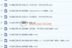 2024年袁慧高一英语秋季班课程