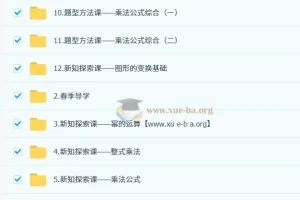 薄婷婷2025初一数学培训班（春上·苏科版·A+）
