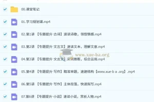 李建华2026高三高考语文一轮S冲顶暑假班课程