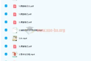 尹亮辉2021高三数学暑假班（7讲带讲义）