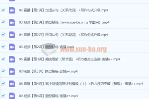 2024年袁慧高一英语秋季班课程