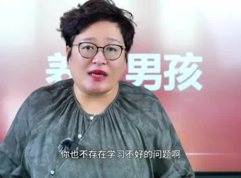 白瑞老师《白大姐20堂男孩养育课》：厌学/情绪/职业规划全攻略