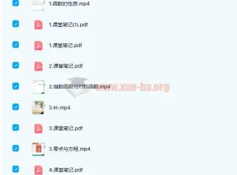 尹亮辉2021高三数学暑假班（7讲带讲义）