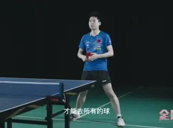 国手亲授：乒乓球系统训练全攻略课程
