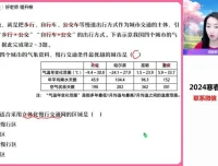 2024王群高一地理春季班：人文地理重难点精讲