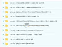 2024 – 2025学年高三11月各地高中名校高考模拟试卷合集