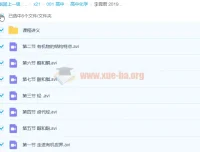 李霄君高二化学必修五2019寒假班7讲课程及讲义