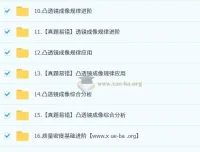 杨萌2025初二物理培训班（秋下·全国版·S）