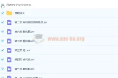 李霄君高二化学必修五2019寒假班7讲课程及讲义