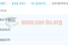 2023木子化学高考化学一轮复习：专题4阿伏伽德罗系列更新
