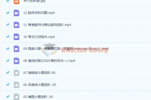 王嘉庆2023高二数学暑假班与秋季班课程