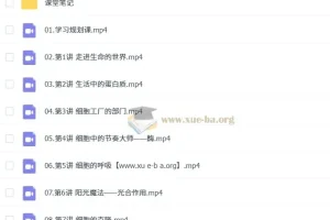 安智深 2026 高一生物尖端暑假班（更新中）