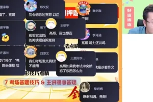 张亮2025高考英语密训班：写作阅读技巧精讲