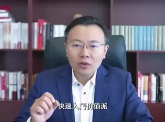 任泽平2024投资配置课：经济周期与投资机遇全解析