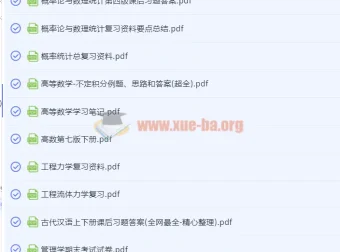 大学多学科重点笔记与复习资料合集