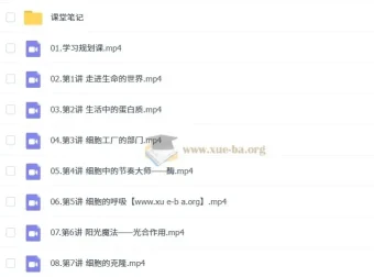 安智深 2026 高一生物尖端暑假班（更新中）
