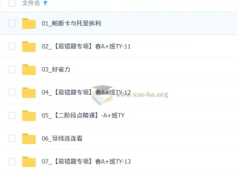 初三中考物理：自然科学老谭亲授·TY·A+课程（谭清军）