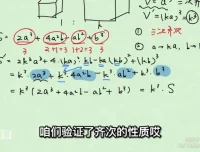阿不高中数学计算技巧16讲：从基础到实战全攻略，助力高考数学提升