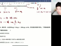 2024高二化学秋季班：高展老师题型精讲与考点突破课程