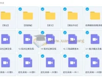 赵礼显2026年高一数学一轮暑假课程