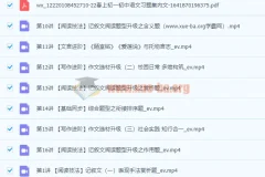 2022初中语文初一春季全国版S加课程（霍婉）【完结】