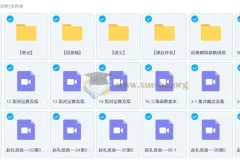 赵礼显2026年高一数学一轮暑假课程