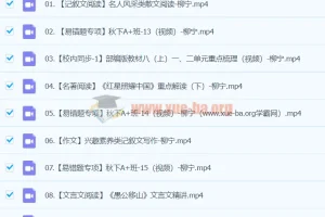 2024柳宁初二语文A+秋季班（下）