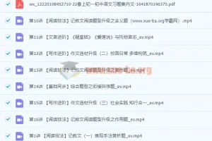 2022初中语文初一春季全国版S加课程（霍婉）【完结】