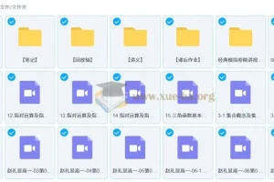 赵礼显2026年高一数学一轮暑假课程