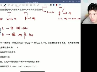 2024高二化学秋季班：高展老师题型精讲与考点突破课程