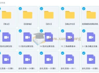 赵礼显2026年高一数学一轮暑假课程
