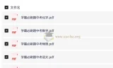 学霸必刷题：中考备考资料