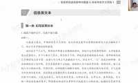 2024闫凯高三语文冲刺课：考前名师点拨