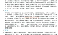 董宇辉小作文合集：省市作文等精彩内容