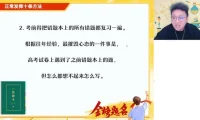2025高考化学密训班：聚焦6大专题与答题技巧，助力高三冲刺
