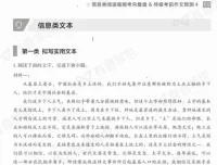2024闫凯高三语文冲刺课：考前名师点拨