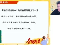 2025高考化学密训班：聚焦6大专题与答题技巧，助力高三冲刺