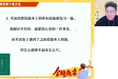 2025高考化学密训班：聚焦6大专题与答题技巧，助力高三冲刺