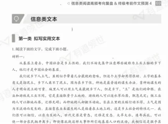 2024闫凯高三语文冲刺课：考前名师点拨