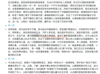 董宇辉小作文合集：省市作文等精彩内容