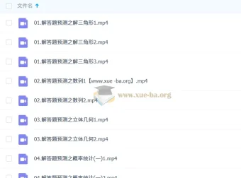 张华高三2026年高考数学二轮春季冲刺系统班