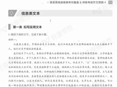 2024闫凯高三语文冲刺课：考前名师点拨