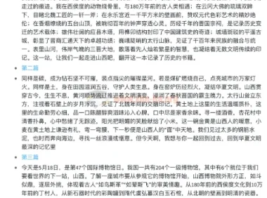 董宇辉小作文合集：省市作文等精彩内容