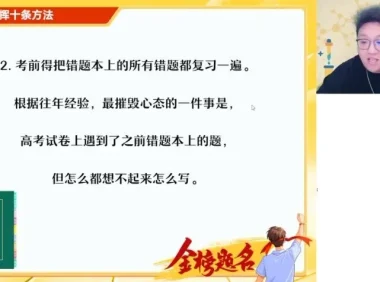 2025高考化学密训班：聚焦6大专题与答题技巧，助力高三冲刺