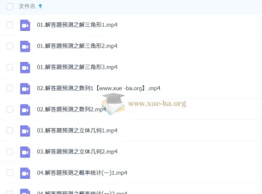 张华高三2026年高考数学二轮春季冲刺系统班