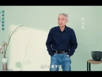 戴建业精讲《世说新语》：领略魏晋名士风采与智慧